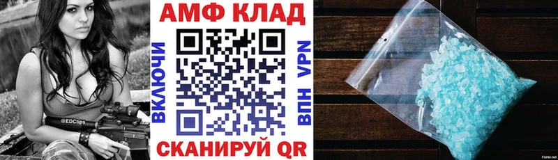 АМФЕТАМИН VHQ как найти закладки Нурлат