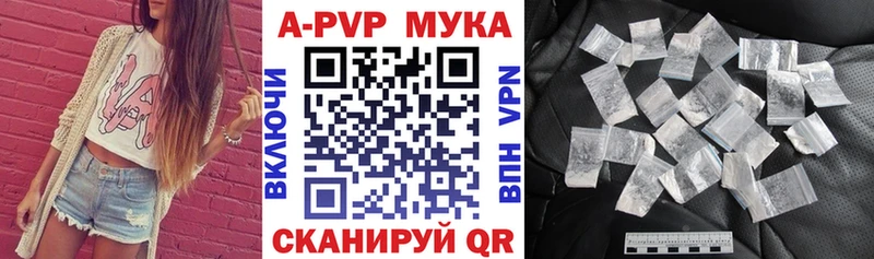 APVP Crystall  Нурлат 