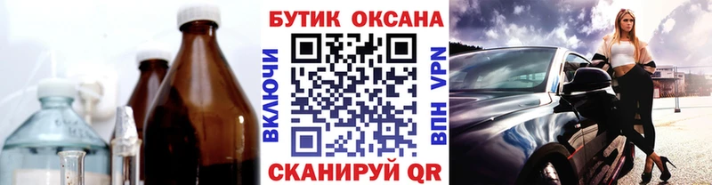 наркота Нурлат Бутират BDO 33%