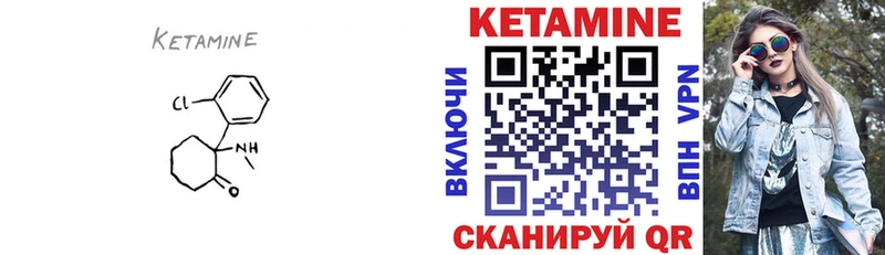 что такое Нурлат КЕТАМИН VHQ
