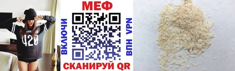 купить цена Нурлат МЕФ мяу мяу