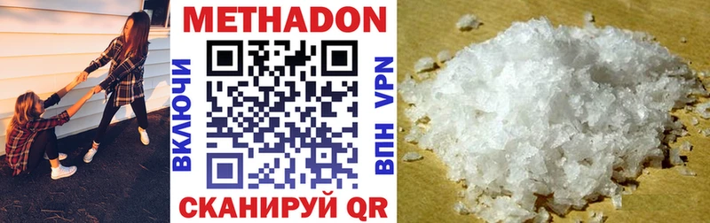 Метадон кристалл Нурлат